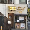 美味しいイタリアン