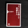 今週の本　３８６