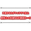 天音かなたがマイクラバーサス企画に参加で炎上？ 男性との共演NGが原因！？