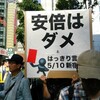 集団的自衛権反対・歴史と世界構造を把握してたたかおう！「加害者としての日本」を変えよう！