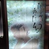 「たしかにあった幻」