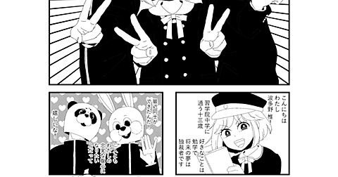 うたたねひろゆきとは マンガの人気 最新記事を集めました はてな