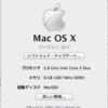 夏休みになったのでOS X Lionにアップデートしてみたメモ書き