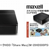 パーソナル・クラウド「ShareMax」