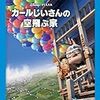 2023年05月09日の投げ売り情報（アニメ）