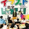 西畑担と中村佑介先生の歩み寄りメモ