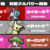【SV S38 最終242位（R1889） 鉢巻白バド軸 初手テラス＋裏エース