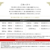 白銅から2024年3月期の株主優待のお知らせが届いたのである