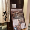 横浜出張