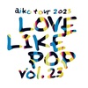 「aiko Live Tour Love Like Pop vol.23」& 「Love Like Pop vol.24」&「野外フリーライブ Love Like Aloha vol.7」&「Love Like Rock vol.10」&「MONSTER baSH 2025」&「SPACE SHOWER SWEET LOVE SHOWER2025」&「ROCK IN JAPAN FESTIVAL 2025」セットリスト