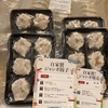 【利回り4.16％】コロワイド（7616）から株主優待＆配当金！優待で餃子とシュウマイ！