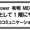 ＃１３３４　ブリリアタワー有明ミッドクロス１階にサブスク型カフェ　２０２２年８月１日オープン