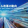 【今日開催】小野智史×松澤香×今林広樹×内山英俊×福田譲×大崎真孝×浅沼尚