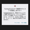 Media Projection APIを使用した簡単なアプリを作成する