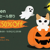 Amazonタイムセール祭りでSpigen製品が最大50％OFFとなる特別セール開催