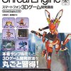 Unreal Engine 4の無料化が発表