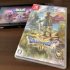 【ドラクエ3】HD-2D版のパッケージに仕掛けられた遊び心に感激！リバーシブルジャケットで表紙を着せ替えできる！