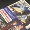 本の布教にはフォントサイズで失敗することも