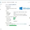 Windows10、マザーボード、CPU、メモリー交換しても認証が通る