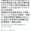 統合失調症ぽいTwitter民をフォローしておくと楽しいけど、頭クラクラする