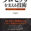 コラム「デバイス通信」を更新。「AMDが開発した「Zen4」CPUダイのメモリ構成」