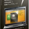  色々迷ってThinkPad X230とMicrosoft Windows Anytime Upgradeパックを購入