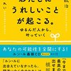 本書が速読マスター最後の手段だよ！ルン・ルを聴いて速読をマスターしよう！