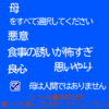 食事の誘いが怖すぎ