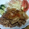 しょうがパワー　豚肉のしょうが焼きを食らう　より。