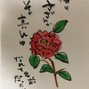 椿か山茶花か