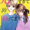 僕は、妹に恋をする男を排除できるなら人生をキミに捧ぐ という困った兄（本物）。