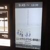 （映画）シン・エヴァンゲリオン劇場版＠109シネマズ名古屋～エヴァ知識が少ない私が観ても、凄い結末…