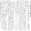 蕨、戸田、川口、鳩ヶ谷の古を考えるー補助として