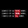 「相手に感情を支配させない」