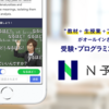 N予備校の「サーバーサイドプログラミング入門」をやりました