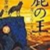 2014年11月の読書メーター