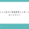 むしろ働いてる時のほうがむなしい気持ちは強かったです