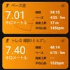 トレミでハーフ走💨