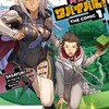 ご主人様とゆく異世界サバイバル！コミック版の魅力と最新情報