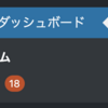 弊社Wordpressサイトのバージョン管理・デプロイの変遷