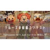 【ディズニークルーズ】ハロウィンクルーズの仮装パーティーへ参加！優勝記念品も紹介