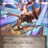 【グラブル】GW終了！そしてカトル解放