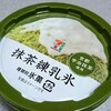 セブンプレミアム「抹茶練乳氷」を食べてみました