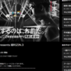 【恒例】超RIZIN３、abemaTVでは視聴は翌日以降、そのぶん低額の「アーカイブ視聴」があります