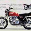 私のバイク遍歴（その１）