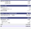 2021年1月25日　本日の評価額