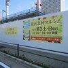 横浜北仲マルシェ11月18日19日だよ（イベント）馬車道駅周辺イベント情報口コミ評判