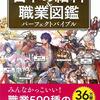 一年ぶり3回目の失業
