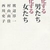 「ボクらの時代」が面白い