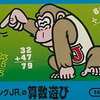 今ファミコンのドンキーコングJR.の算数遊びにとんでもないことが起こっている？